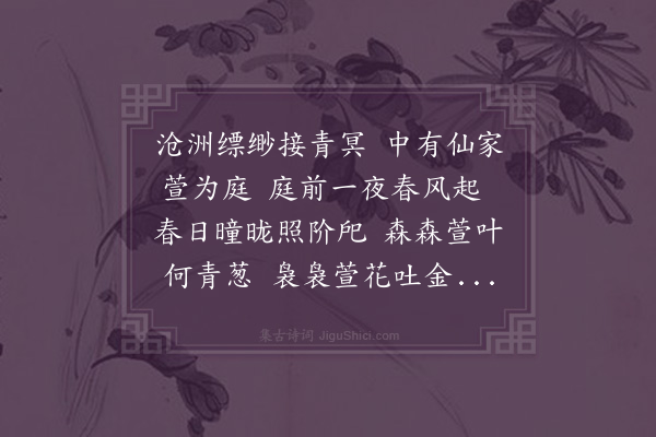 余继登《题李纳言萱庭日永卷》
