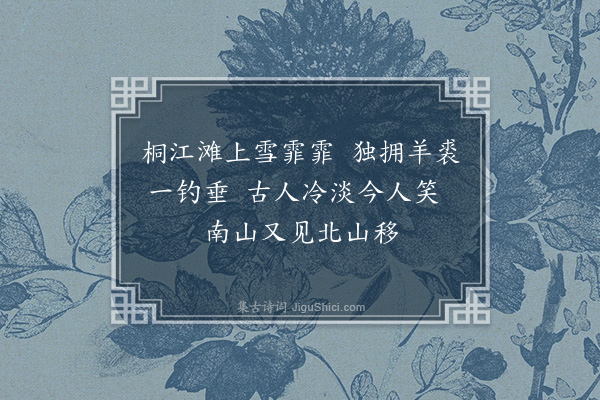 顾允成《吾与吟·其十一》