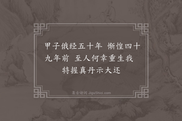 顾允成《观省朱先生辱有诲言口占报谢·其二》