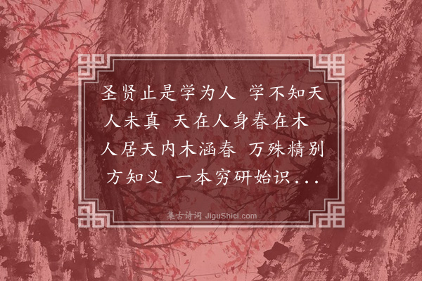 高攀龙《戊午吟·其一》