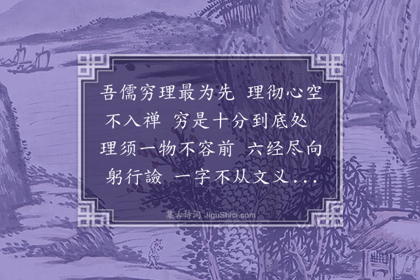 高攀龙《戊午吟·其八》