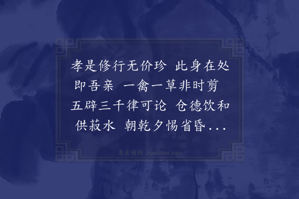 高攀龙《戊午吟·其十五》