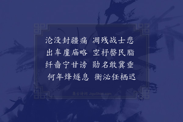 毕自严《小疏条陈饷务有感》