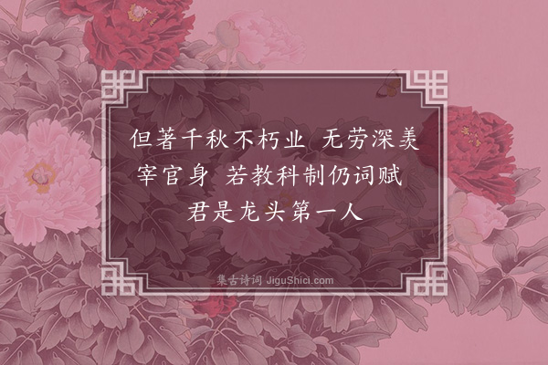 毕自严《于𩾐先天才隽逸久别乍晤感喜交集长至有诗倚和二首·其二》