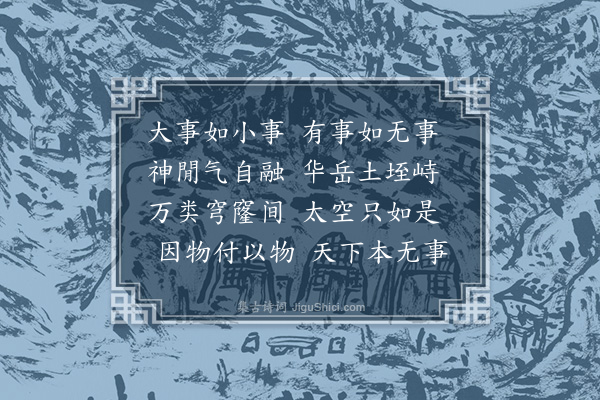 曹于汴《杂诗二十二首·其十九·其十九》