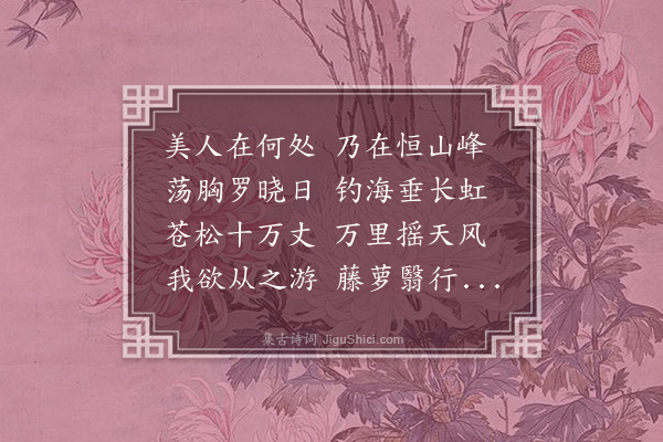 曹于汴《有怀》