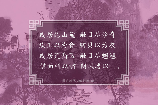 曹于汴《感怀六首·其二·其二》