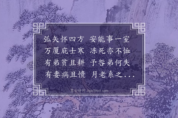 曹于汴《会友有谈归赋寄》