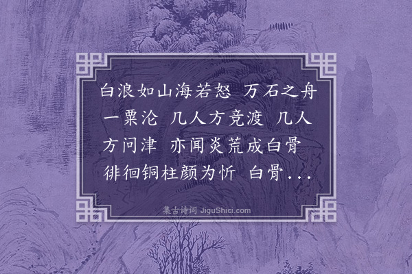 曹于汴《漫歌行》