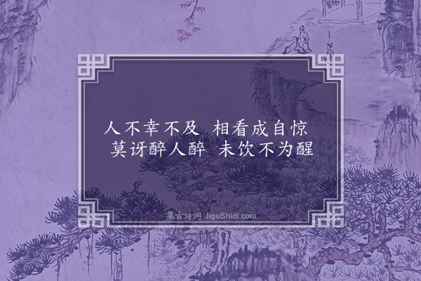 曹于汴《省躬诗·其四》