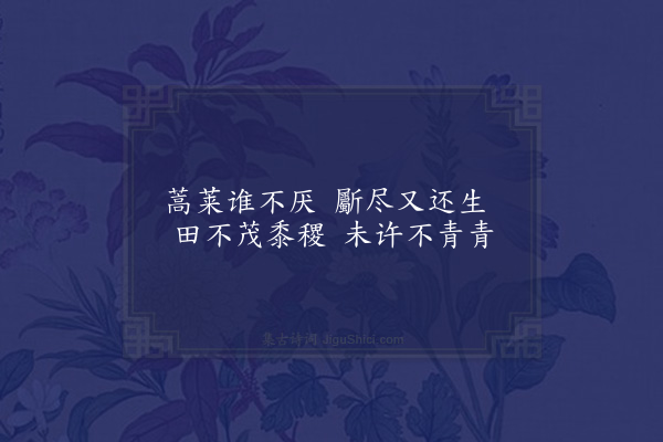 曹于汴《省躬诗·其五》