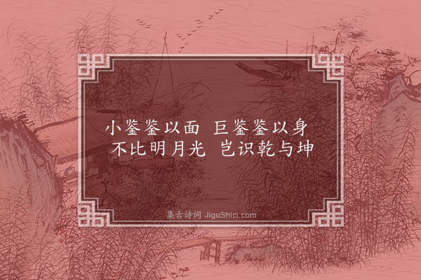 曹于汴《省躬诗·其七》