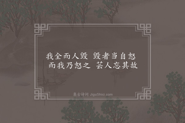 曹于汴《省躬诗·其九》