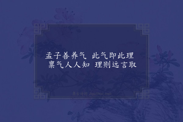 曹于汴《省躬诗·其十六》