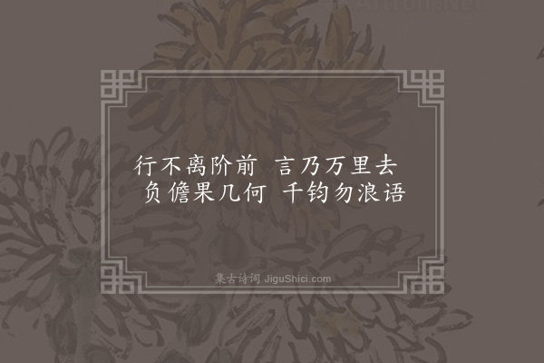 曹于汴《省躬诗·其三十二》