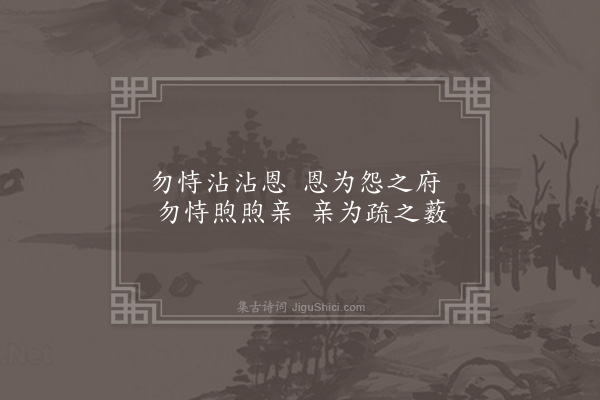 曹于汴《省躬诗·其四十一》