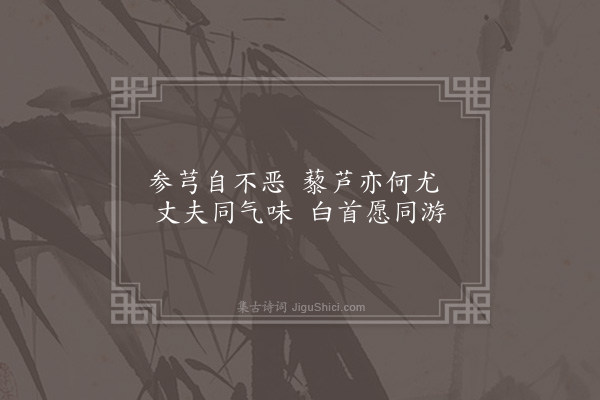 曹于汴《省躬诗·其四十六》