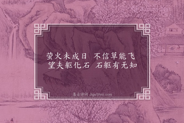 曹于汴《省躬诗·其四十七》