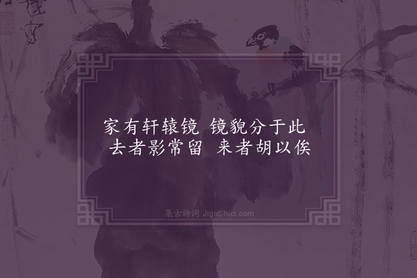 曹于汴《省躬诗·其四十八》