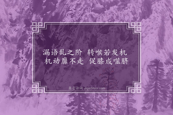 曹于汴《省躬诗·其四十九》