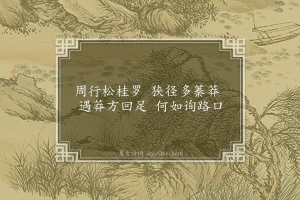 曹于汴《省躬诗·其五十二》