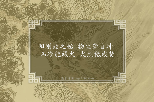 曹于汴《省躬诗·其五十八》