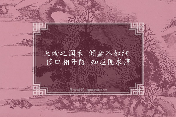 曹于汴《省躬诗·其六十五》