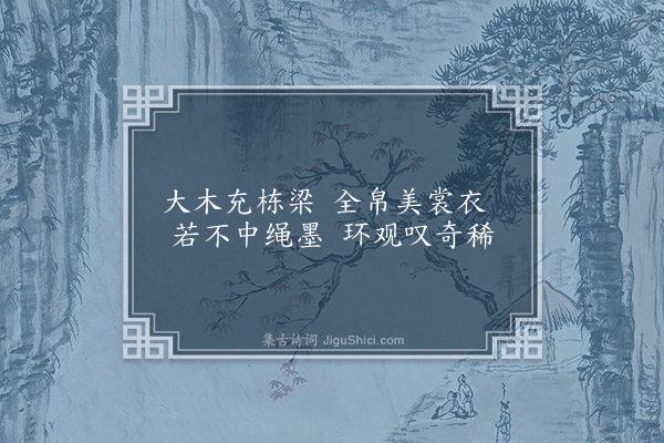 曹于汴《省躬诗·其八十五》