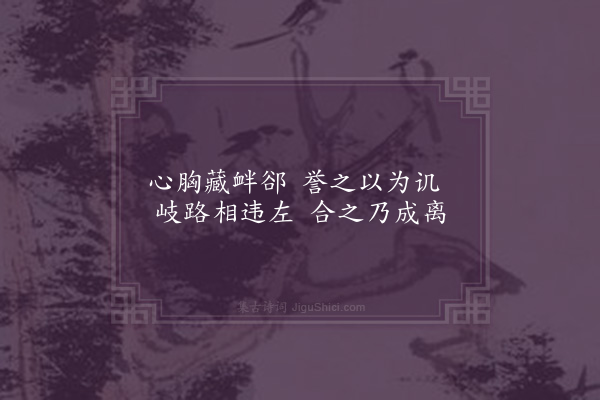 曹于汴《省躬诗·其九十二》