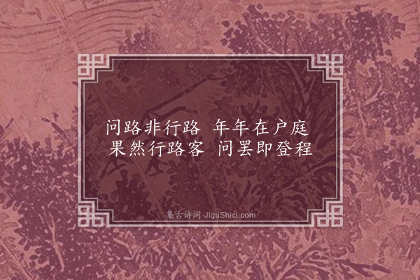 曹于汴《省躬诗·其一百十三》