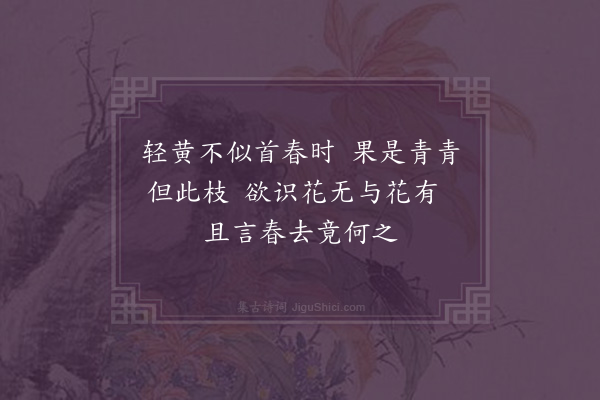 曹于汴《迎春花》