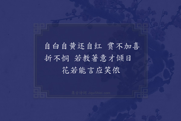 曹于汴《葵花》