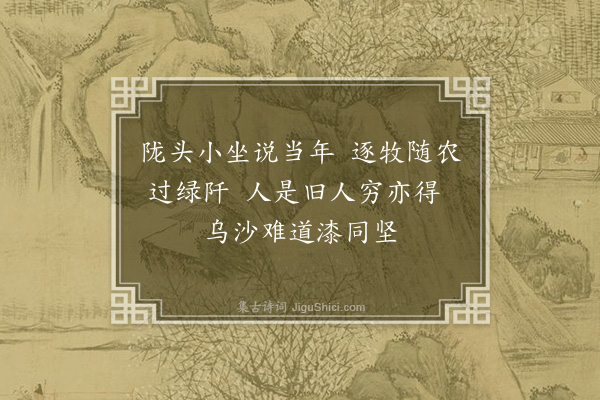 曹于汴《题北园十五首·其十一》