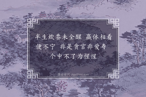 曹于汴《题北园十五首·其十二》