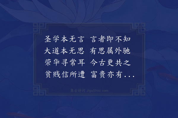 邹元标《有儒生思南胡精邵尧夫数学持李同野大参书谒予赠之以诗》