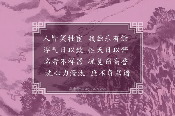 邹元标《雪中偶吟四首·其一》