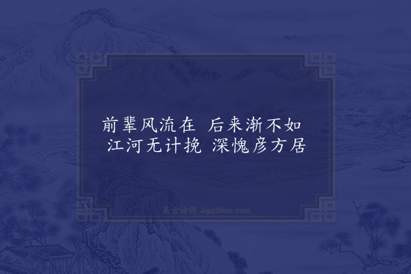 邹元标《游石莲洞·其四》