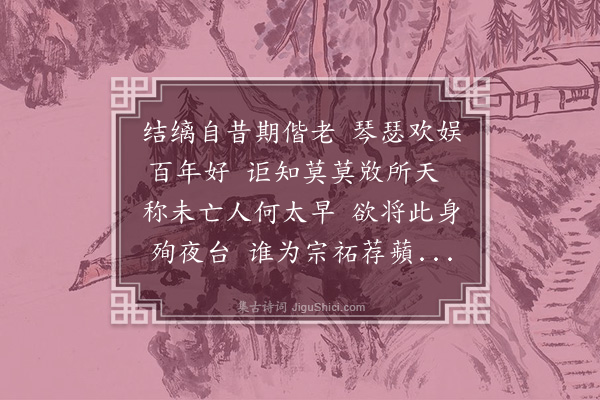 邹元标《荆溪吴节母贞裕挽诗·其一》