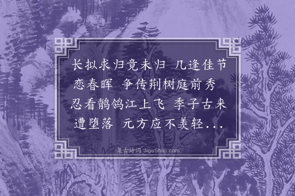 邹元标《寄大哥·其一》