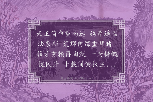 邹元标《奉简朱侍御座师·其一》