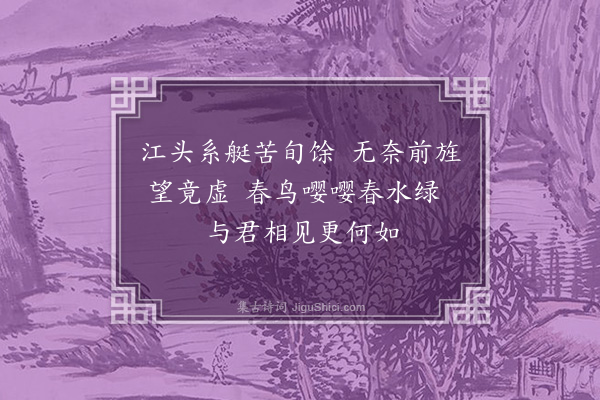 邹元标《黄仪部庭翠·其一》