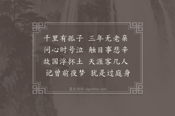 许传霈《忌日》