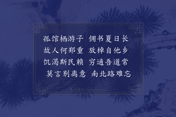 许传霈《喜子方过访同游小有天园在泰城西·其一》