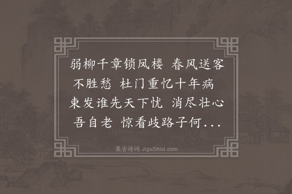 刘宗周《酬别长安友人呈于参政张副院》