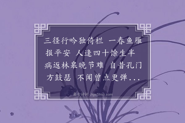 刘宗周《答𣍉弟书》