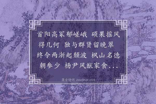 刘宗周《挽周宁宇先生二首·其二》