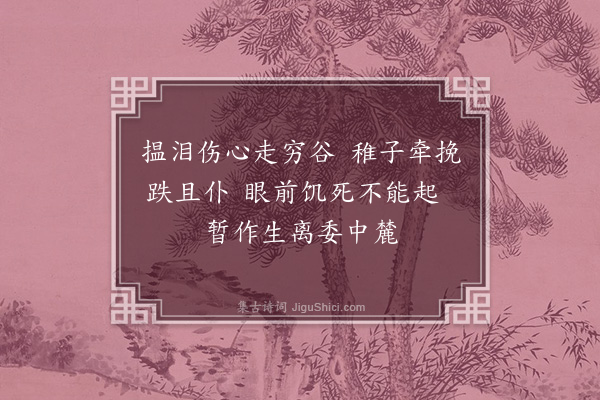 范景文《乙卯十九首·其七》