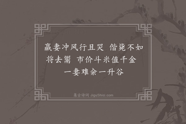 范景文《乙卯十九首·其八》