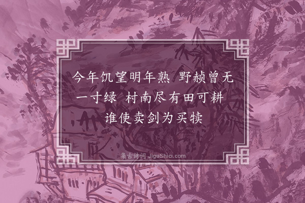 范景文《乙卯十九首·其十》