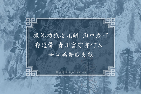 范景文《乙卯十九首·其十一》